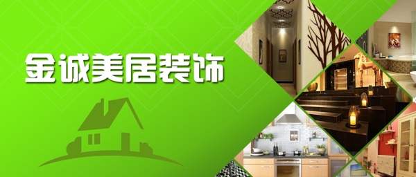 裝飾公司banner圖片