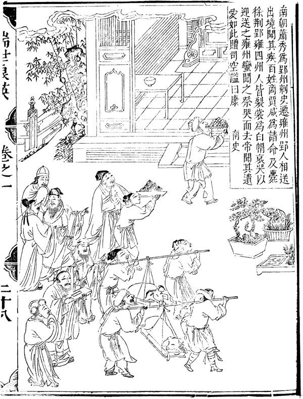 古版畫教化類人物畫矢量EPS格式0002