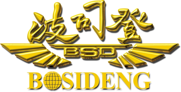 波司登圖片