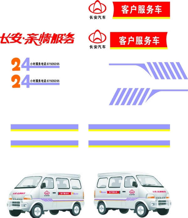 車身貼圖片