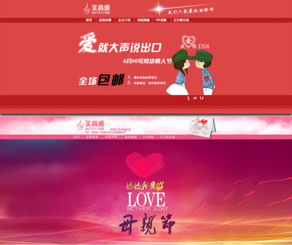 淘寶促銷海報