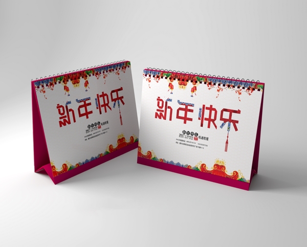 臺(tái)歷效果圖