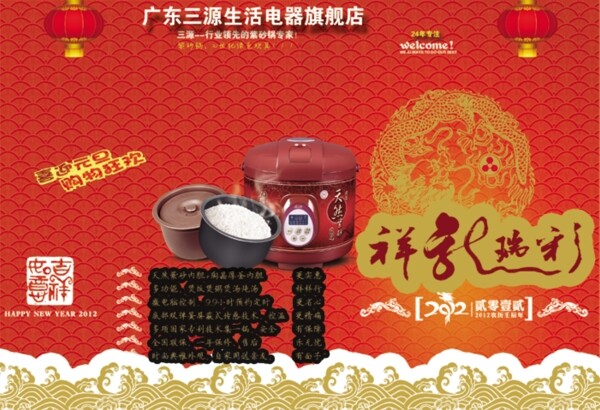 淘寶促銷海報