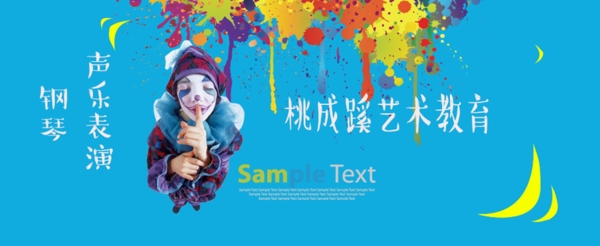 六一兒童節(jié)招生1