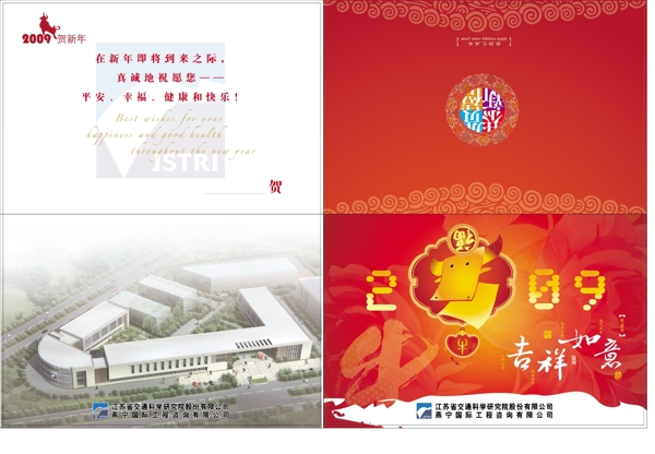 新春賀卡矢量圖下載
