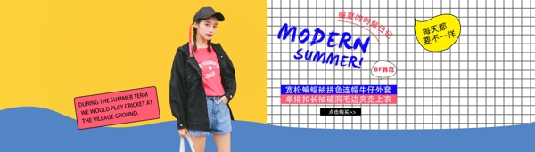 女裝淘寶促銷海報