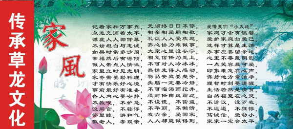 家風(fēng)圖片