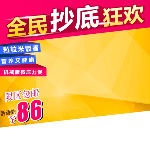 節(jié)日促銷模板
