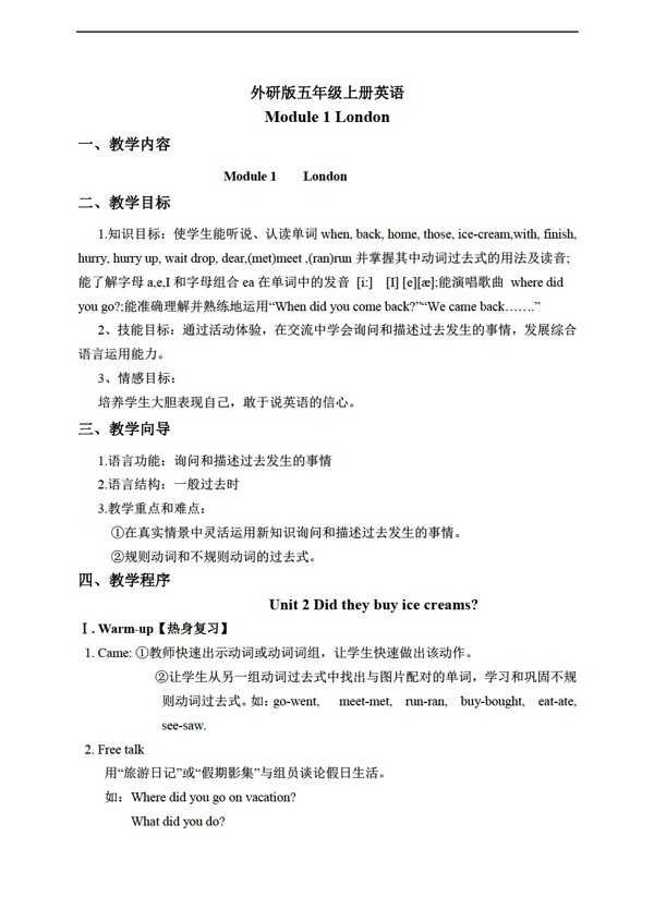 五年級上英語上冊教案module1unit2