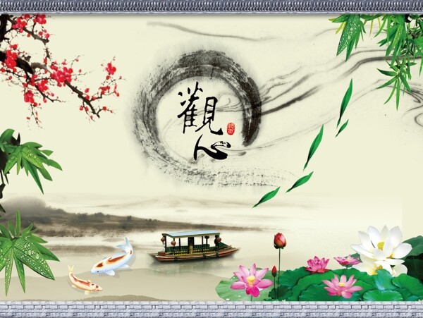 水墨畫觀心圖片