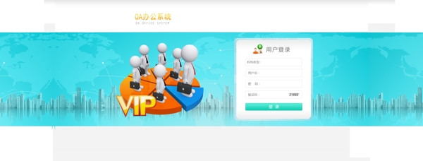 登陸界面