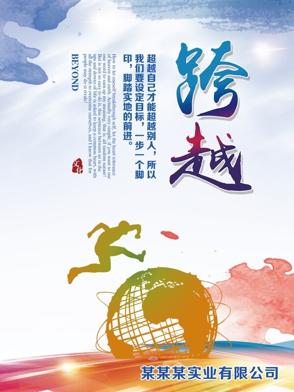 企業(yè)文化通道文化公司