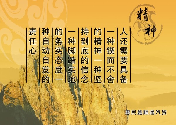 企业文化企业形象分层PSD764