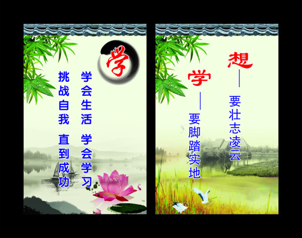 學(xué)校標(biāo)語(yǔ)22