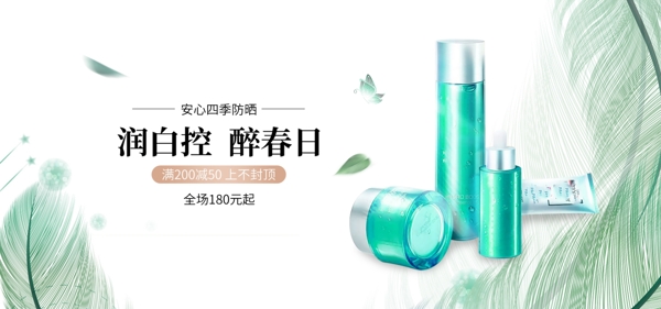 電商簡(jiǎn)約洗護(hù)banner