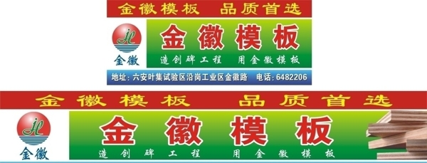 金徽木業(yè)圖片
