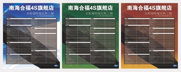 汽車規(guī)格配置表