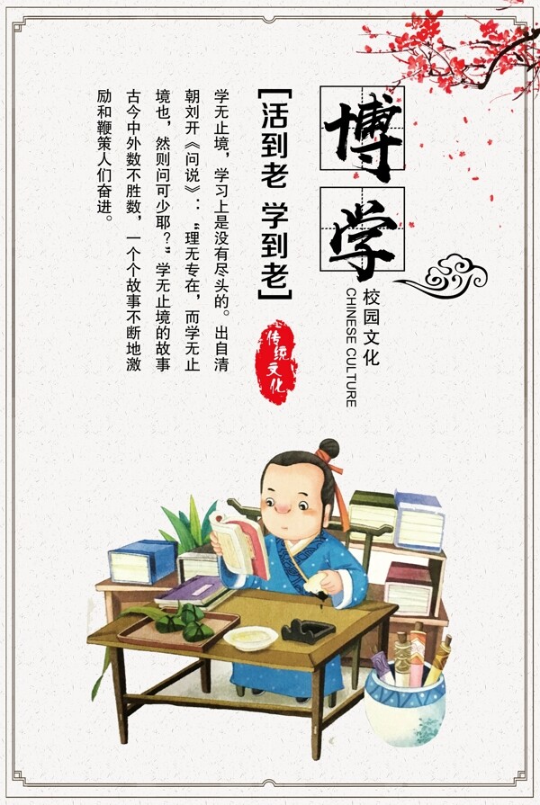 校園文化掛畫