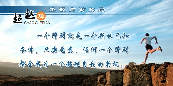 公司形象超越篇圖片