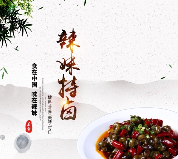 辣妹特鹵