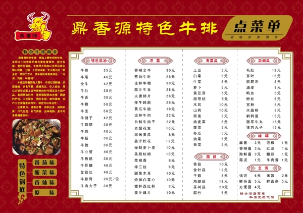 菜單圖片