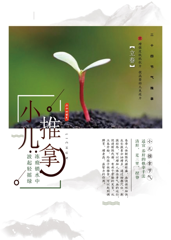 24節(jié)氣