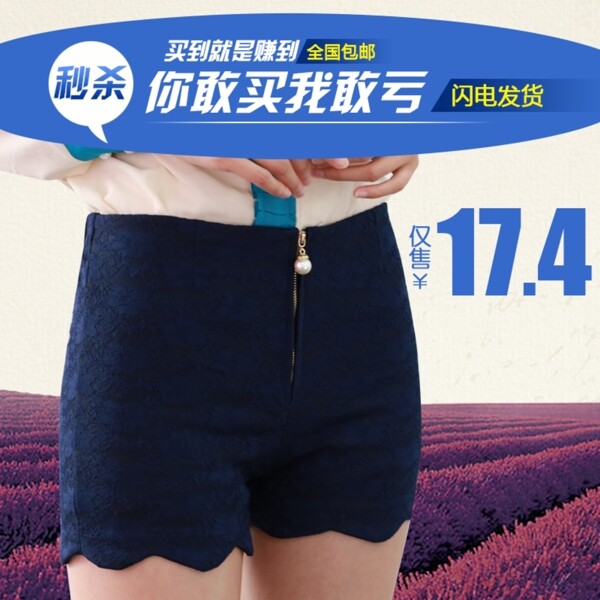 OL職場(chǎng)淘寶直通車圖