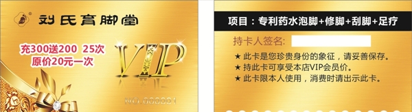 金卡