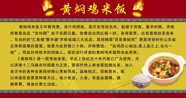 黃燜雞米飯
