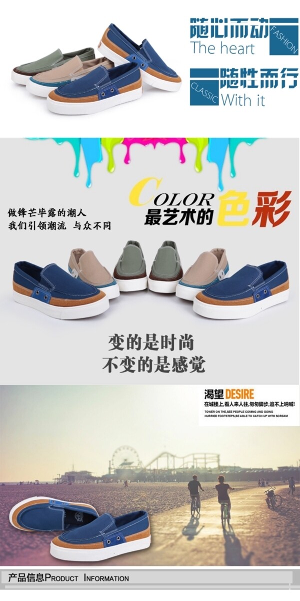 淘寶詳情頁模版男鞋