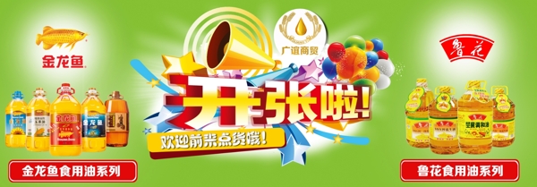 開業(yè)圖片