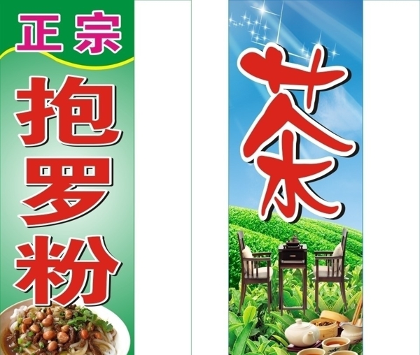 抱羅粉圖片