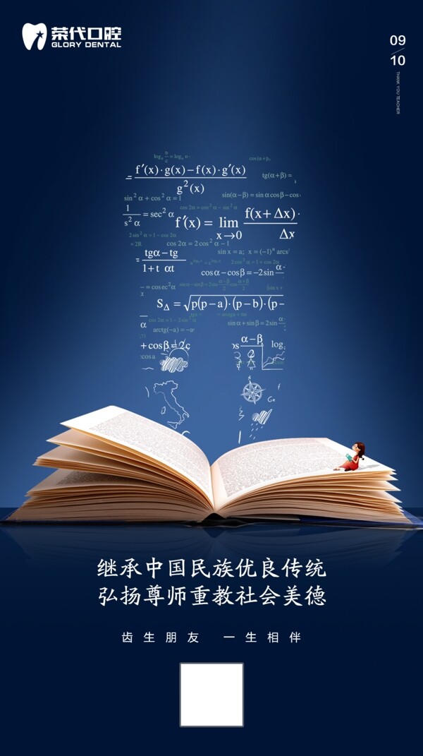 教師節(jié)圖片