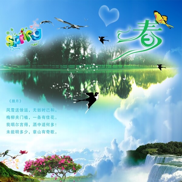 春天背景psd素材