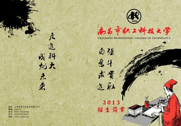招生封面圖片