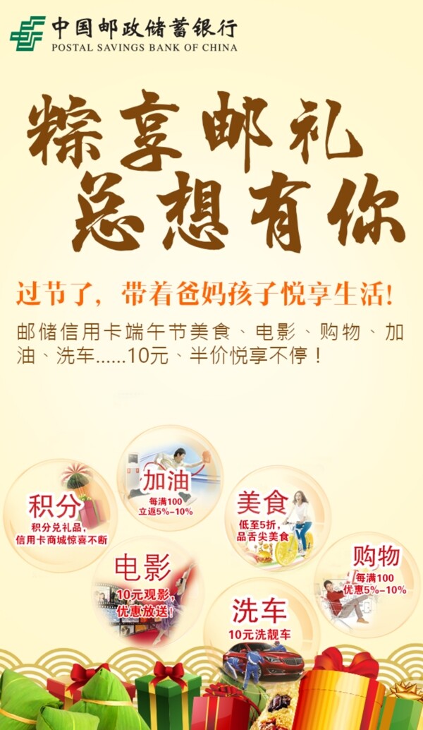 端午節(jié)總有有你