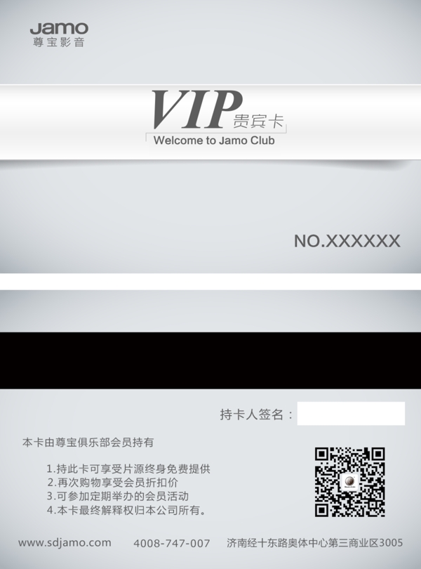銀色閃粉會(huì)員卡