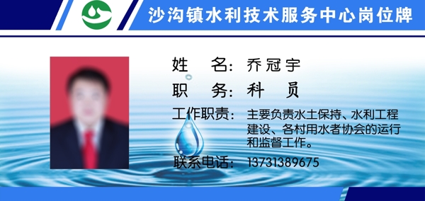 水利桌牌圖片