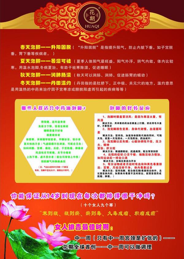 花期海報(bào)圖片