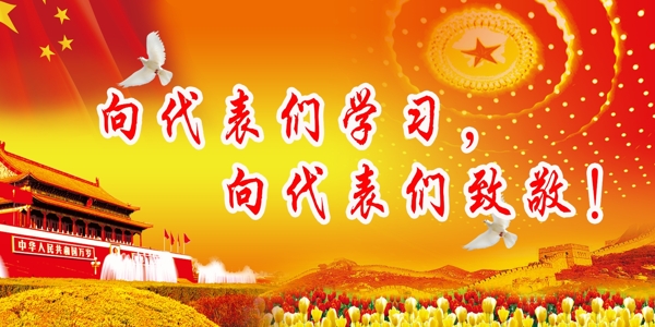 兩會