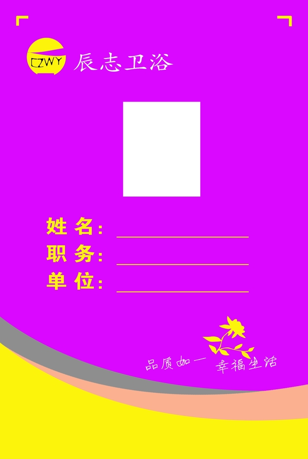 胸牌
