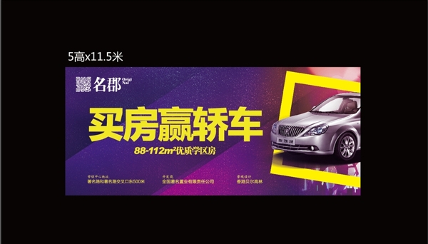 買房送轎車圖片
