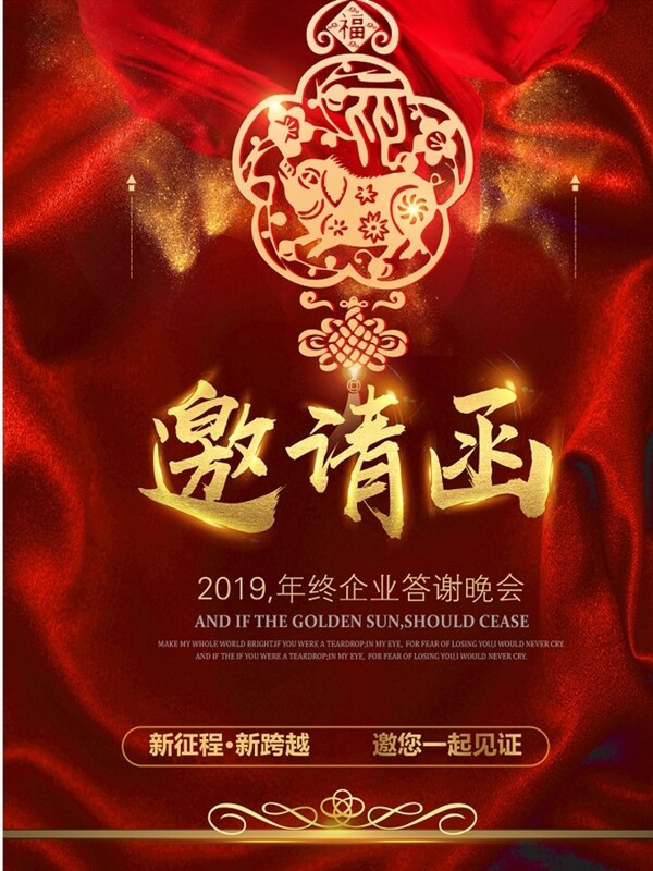 邀請(qǐng)函