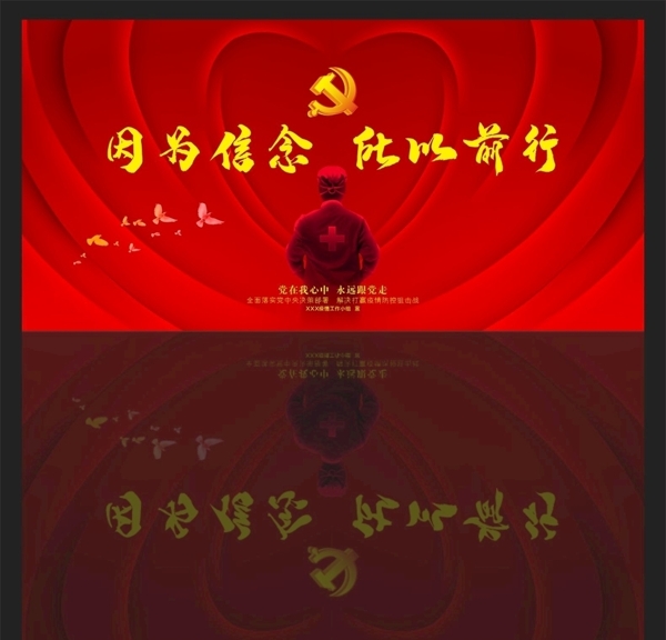 疫情疫情防控新型冠狀病毒