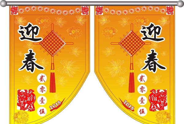 吊旗
