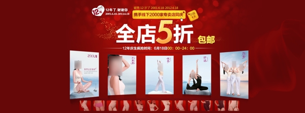內(nèi)衣促銷