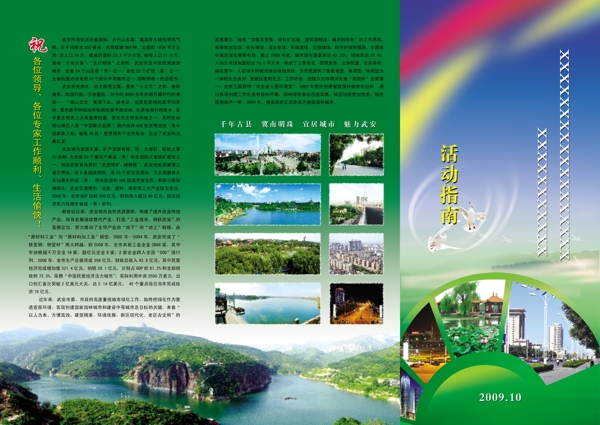 畫冊折頁圖片