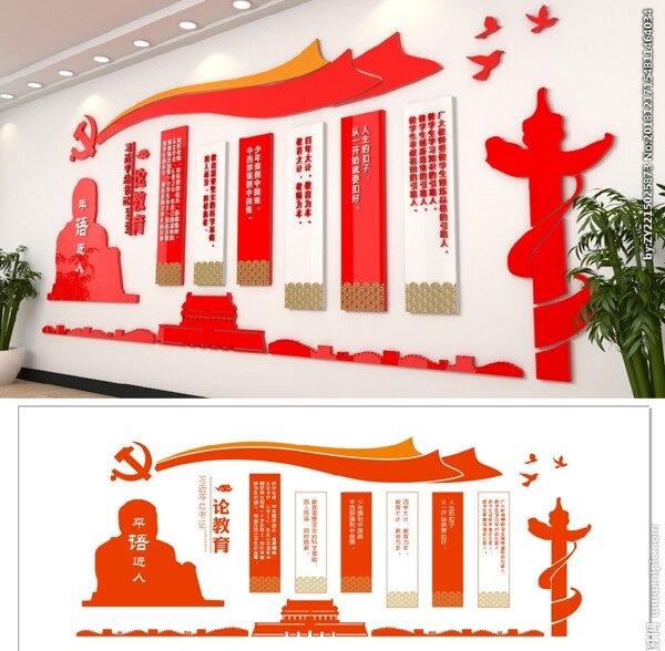 展板勵志海報文化墻永遠(yuǎn)