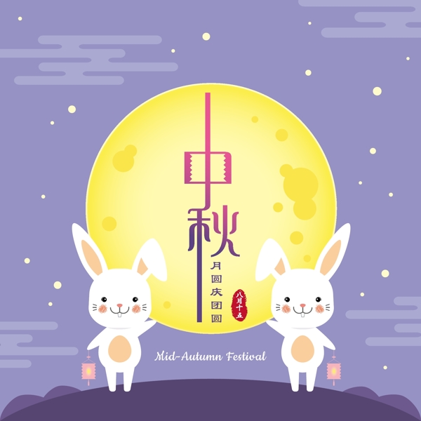 中秋海報