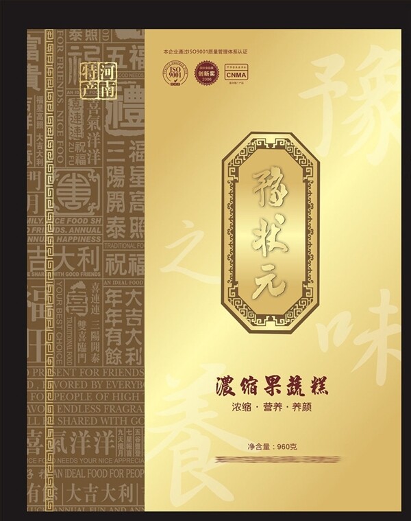 特產(chǎn)包裝